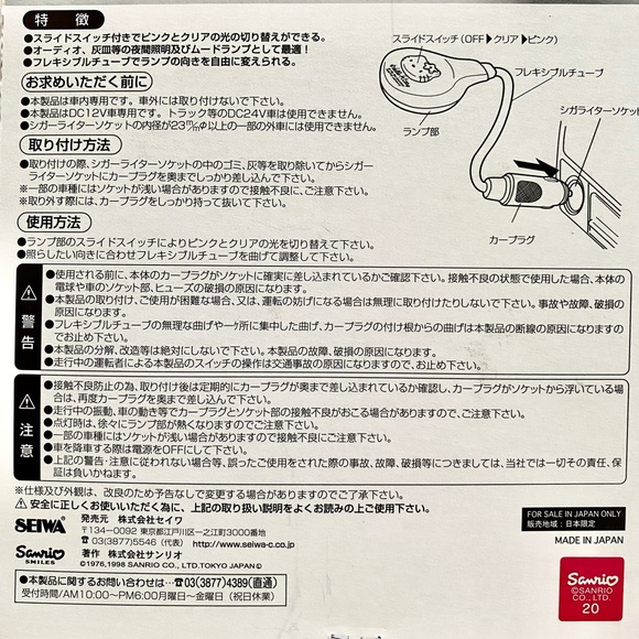 Sanrio Hello Kitty Lamp Car Adapter Accessory Two Color Lamp - Picture 10 of 12